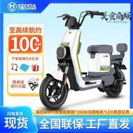 寶島電動車新國標NFC智能解鎖電動自行車成人男女代步助力電瓶車