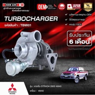 NewAir Turbo STRADA 2800 4M40 6 Made in Taiwan