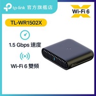 TP-Link - TL-WR1502X AX1500 Wi-Fi 6 旅行路由器