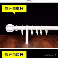 Free Shipping From China💯Thickened Curtain Rod Roman Rod Aluminum Alloy Curtain Rod Double Rod Curtain Track Bracket Acc