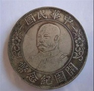 古玩收藏 高價收購黎元洪人像幣 開國紀念幣 壹圓 中華民國 北洋龍 龍銀 大清銀幣 孫小頭 袁大頭 舊錢幣 大洋 大清銀幣回收