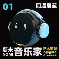 幼稚力 Huawei NIO Car nomi Audio Hat Musician Headset Hat Decoration et5es7et7es6es8 Modified Interior