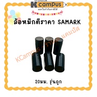 SAMARK Ink 20mm. Cheap Version| K Campus Stationery
