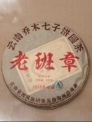 老班章 雲南喬木七子餅圓茶