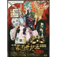 中國蒙面歌王 1 中國絕對好聲音 DVD Karaoke 丁噹 李克群 许茹芸 曹格 孙楠 李泉 Original New And Sealed