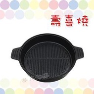 【免運】日式料理鑄鐵鍋燒肉壽喜鍋火鍋湯鍋生鐵鍋荷蘭鍋