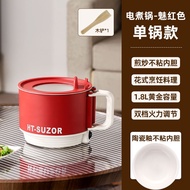 WJPortable Electric Caldron Dormitory Students Multi-Functional Household Small Pot Small Mini Instant Noodle Pot Single