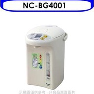 《可議價》Panasonic國際牌【NC-BG4001】4公升微電腦熱水瓶
