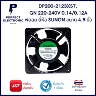 DP200-2123XST.GN Sunon Fan Size 4.5 Inches Power 220-240V 0.14/0.12A