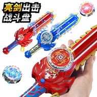 贝贝家陀螺玩具儿童爆裂宝剑旋转爆旋发光合金剑形战斗男孩节日生日礼物