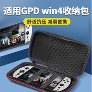 Suitable for gpd win4 Storage Bag gpd win3 Storage Bag win4 Protective Case win10 Hard Shell Portabl