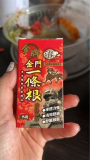 台灣製 金門一條根 滾珠凝露40ml