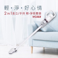 快譯通【VC333】(較VC-SC2PHA/VC-SA1PH0/VC-HB1PH0輕盈)吸塵器白色