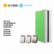 KISSAIR | ฟิลเตอร์เครื่องฟอกอากาศ Sharp KI-FX/FX100/GX100