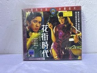 🎬 邵氏電影《 花街少女》 VCD（主演：夏文汐 黃秋生 葉德嫻 ）｛ 粵國雙語 中英字幕 ｝