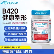 Life Space澳洲b420塑身益生菌男身材管理肠道胶囊40粒 塑身益生菌