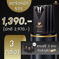 กาแฟแม็กซ์วัน Max One Coffee กาแฟแม็กวัน MAX ONE COFFEE #แม็กซ์วัน #กาแฟเสริมอาหารบำรุงร่างกาย