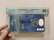 （好號SC 189113）2009年 渣打香港150週年慈善紀念鈔票壹佰伍拾圓/美國評級PMG 66EPQ Standard Chartered Hong Kong 150th Anniversary