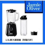Jamie Oliver 果汁機調理機