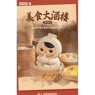 POPMART PUCKY PUCKY PUCKY Fairy Gourmet Hotel Series Figure Mystery Box Gift Trendy Ornaments