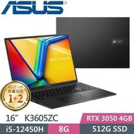 ASUS Vivobook 16X K3605ZC-0062K12450H 搖滾黑(i5-12450H/8G/512G