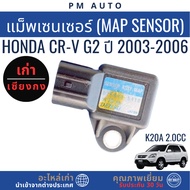 Map Sensor Honda CRV g2 K20A 2.0cc Year 03–06