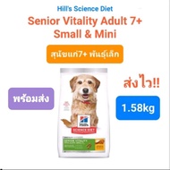 Hill's Senior Vitality 7+ small mini 1.58kg Hills 7+ 1.58kg