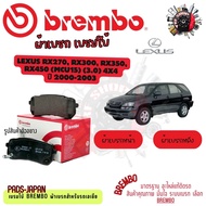 Brembo ผ้าเบรค รถยนต์ Lexus RX270 RX300 RX350 RX450 (MCU15) (3.0) 4x4 2000 - 2003