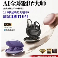 #N_A - 2025新款藍牙Ai智能翻譯耳機即時同聲傳譯無線掛耳式運動