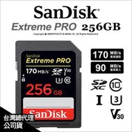 【薪創光華5F】Sandisk Extreme Pro SDXC 256G 256GB 200MB/s 記憶卡 公司貨