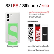 Case Samsung S21 FE 5G Cover เคสซัมซุง s21 Fe cover ของแท้ case samsung s21 fe cover เคส ซัมซุงs21 f