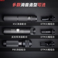 Available #   Metal Silencer Fireproof Cover Decoration Sijun 416Jin Ming9Sima M4Precise Strike Pdx 