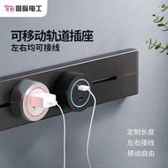 International Electrician High-Power Track Socket Power Socket Power Mobile Slide Socket Wall-Mounte