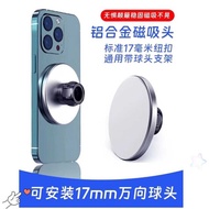 Magsafe Magnetic Head Mobile Phone Magnetic Head Magnet Strong Magnetic Mobile Phone Holder 17mm Bal