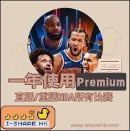 NBA League Pass Premium 4K Gift Card 12個月 實體禮品卡