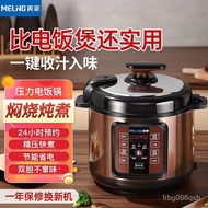 HY/D💎Meiling Intelligent Rice Cooker Electric Pressure Cooker Large Capacity Electric Pressure Cooker Household5L4LMulti