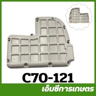 C70-121 MS070 Engine Cover Wood Planer Chainsaw