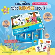 Pinkfong×Baby Shark 幼兒BINGO認知卡