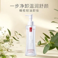 HUNGCHI Olive cleansing oil 150ml红之卸妆油 橄榄酵萃小蛮腰卸妆油 Natural Plant Extract Essence Oil Gentle Care for Skin Cleansing Oil Face Care