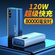 【New store opening limited time offer fast delivery】Large Capacity Super Fast Charge Power Bank80000Mah Mobile Power P07