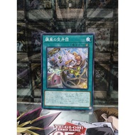 [ Do Lac 2 - Please see description ] Yugioh Spell Storm Fur Hire Card - Common BPRO-JP062