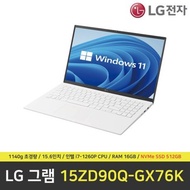 LG Gram 15ZD90Q-GX76K laptop / Windows 11 installed / RAM 16GB / NVMe SSD 512GB