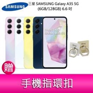 【妮可3C】SAMSUNG Galaxy A35 5G (6GB/128GB) 6.6吋三主鏡頭大電量手機 贈指環扣