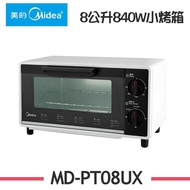 【MIDEA 美的】 Midea美的 8L多功能溫控小烤箱 MD-PT08UX(WH)