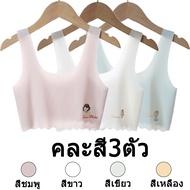 ชุดชั้นในเด็ก เสื้อชั้นในไร้ตะเข็บ ผ้าไหมน้ำแข็ง เย็นสบายและระบายอากาศได้ดี ชุดชั้นในเกาะอกสำหรับช่ว