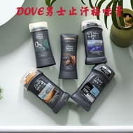 U.S. Imported DOVE DOVE Men's Underarm Care Long-Lasting Antiperspirant Deodorant Deodorant Aluminum