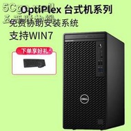 5Cgo【權宇】Dell戴爾Optiplex 3080MT商用桌電i3 win7 DP*2 另有i5/i7/DVD燒含稅