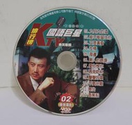 KTV排行榜 國語巨星 余天專輯02 VCD(裸片)