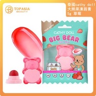泰國cathy doll大熊果凍唇膏5g- 草莓(平行進口)