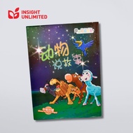 Bible Animal Tales Set (Chinese & English)